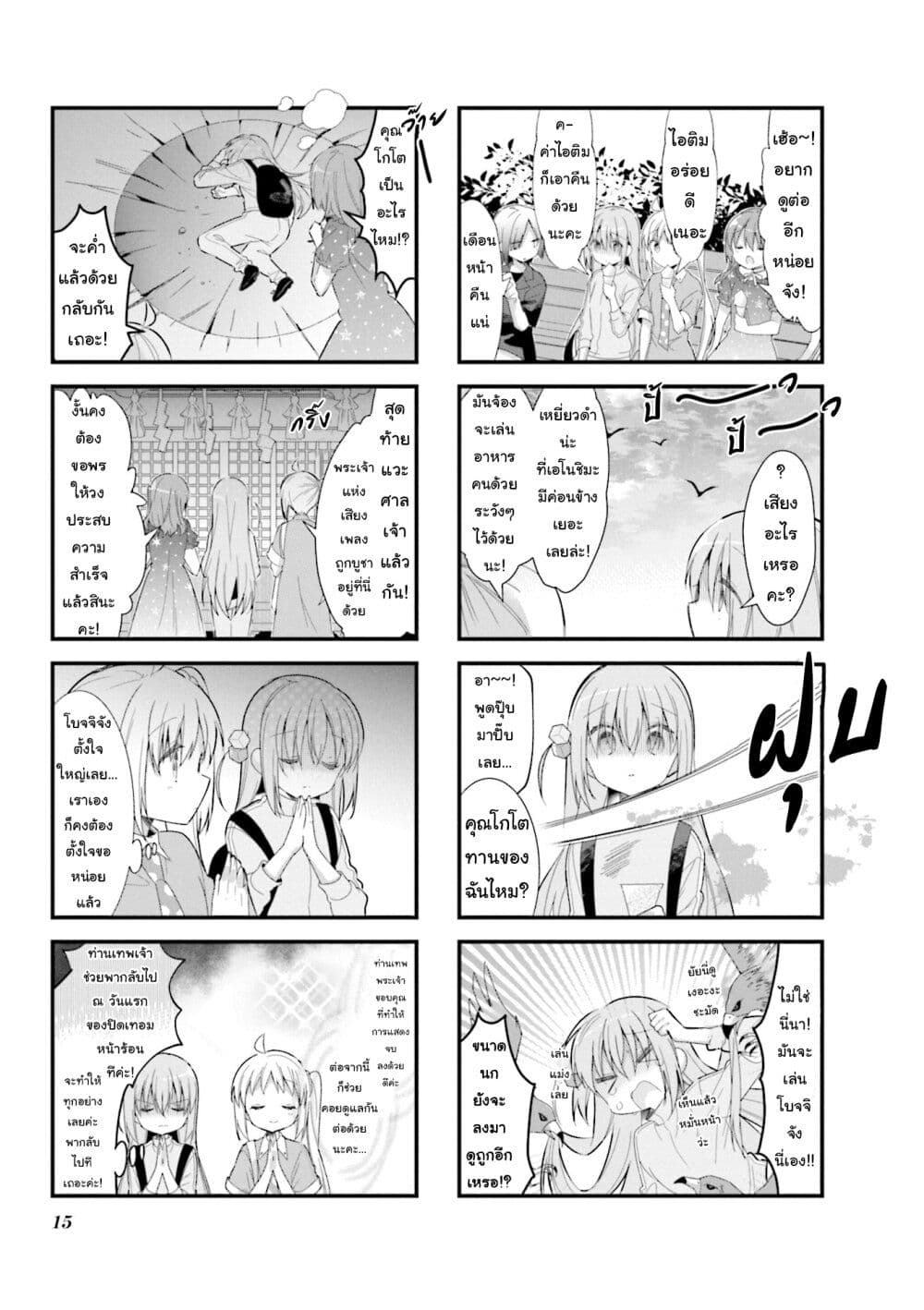 Bocchi the Rock! 15 (7)